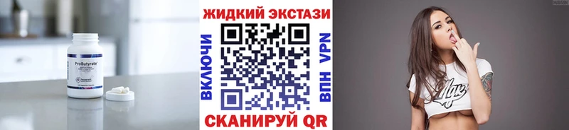 БУТИРАТ GHB  Полярный 