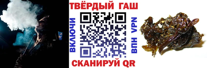 ГАШ hashish  Полярный 