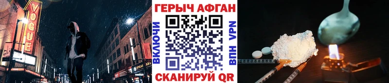 Героин Афган МЕГА Полярный