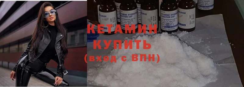 Кетамин ketamine  Полярный 