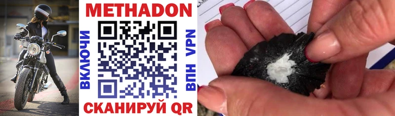 МЕТАДОН methadone  ОМГ ОМГ tor  Полярный 