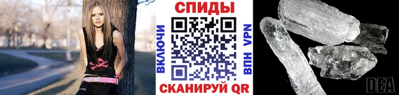 МЕТАМФЕТАМИН мет Полярный